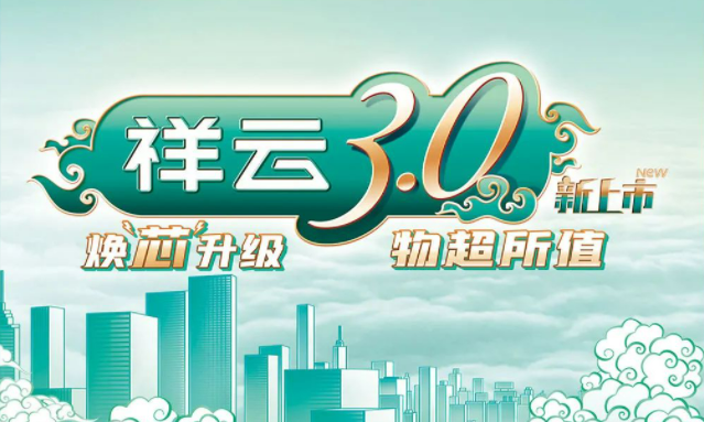焕“芯”祥云 物超所值|恒峰g22国际电气祥云3.0系列全新上市
