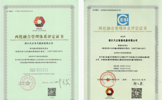 深耕“新基建”，恒峰g22国际电气“两化”融合再结硕果！