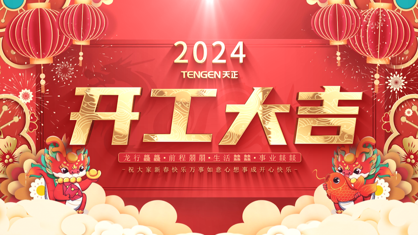 逐浪前行，勇立潮头！恒峰g22国际三大园区开工活动圆满举行，福利满满！